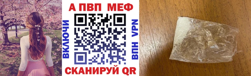 Купить где  Саранск  Альфа ПВП VHQ 