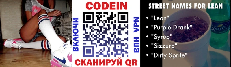 Купить  Саранск  Codein Purple Drank 