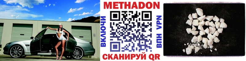 Метадон methadone  Купить  Саранск 
