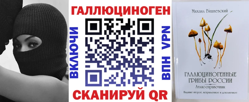 Псилоцибиновые грибы ЛСД  Купить закладки  Саранск 